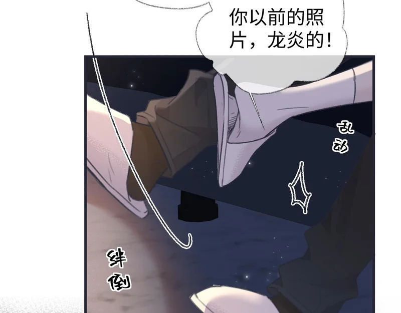 第148话 做自己想做的事情 第85页