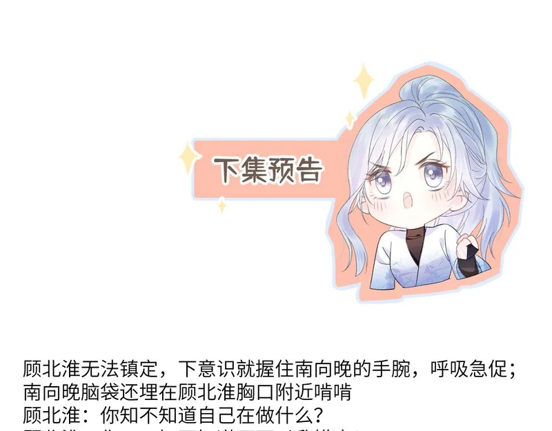 第148话 做自己想做的事情 第90页