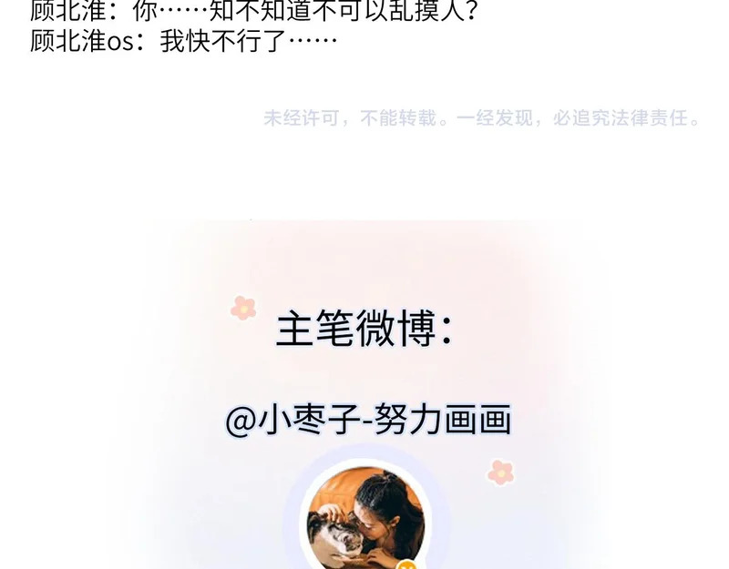 第148话 做自己想做的事情 第91页