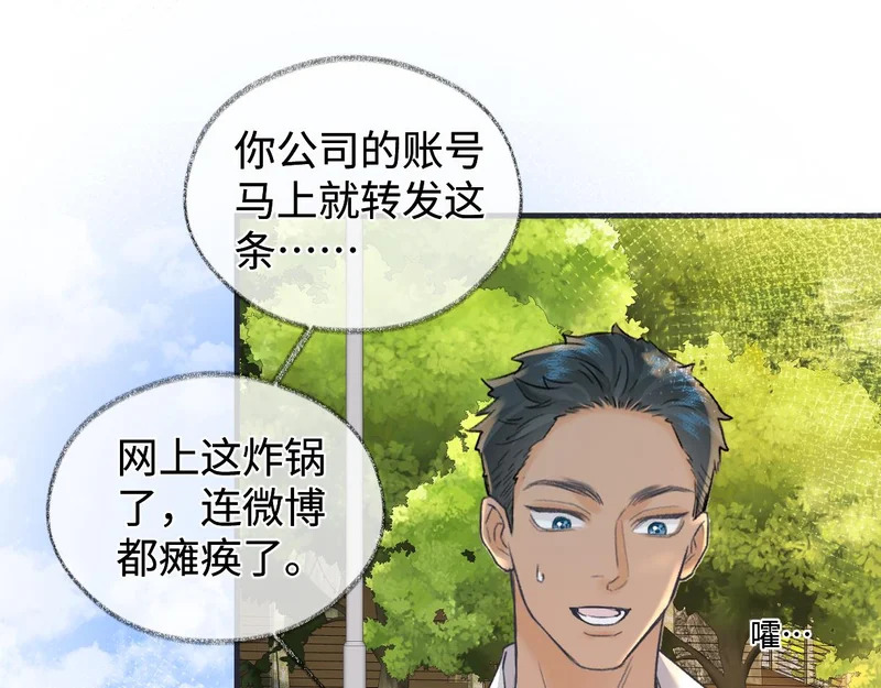 第150话 永远都将在一起 第15页