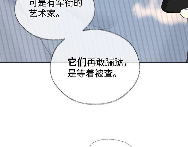 第150话 永远都将在一起 第19页