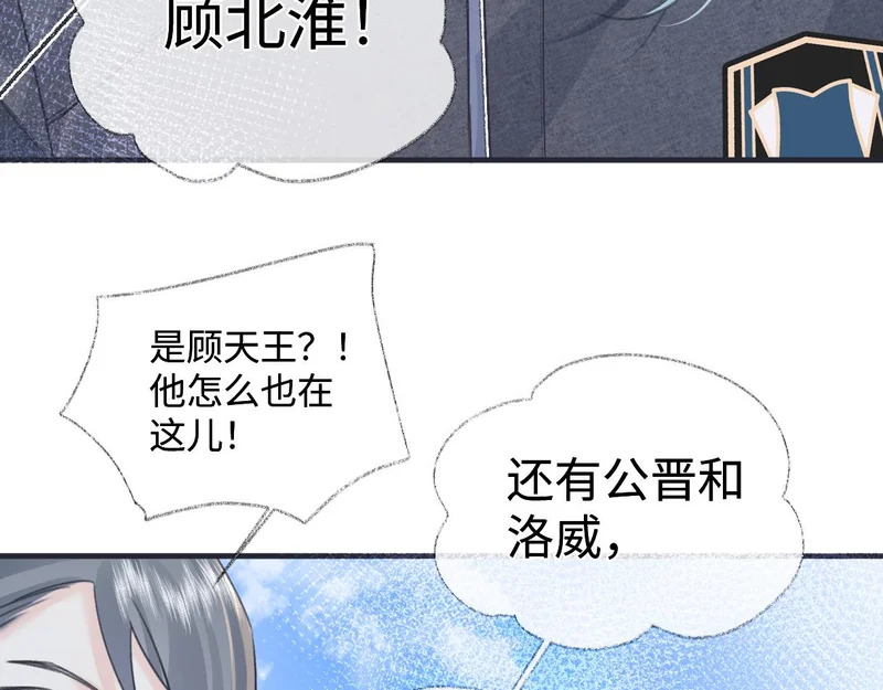 第150话 永远都将在一起 第25页