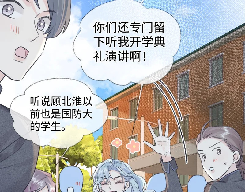 第150话 永远都将在一起 第26页
