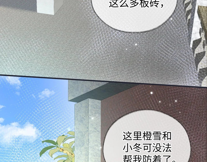 第150话 永远都将在一起 第39页