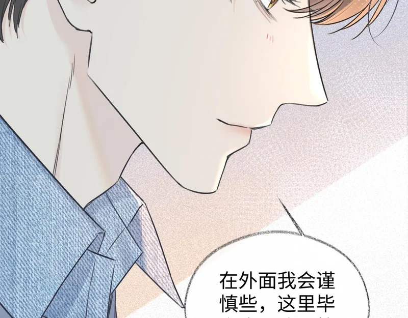 第150话 永远都将在一起 第45页