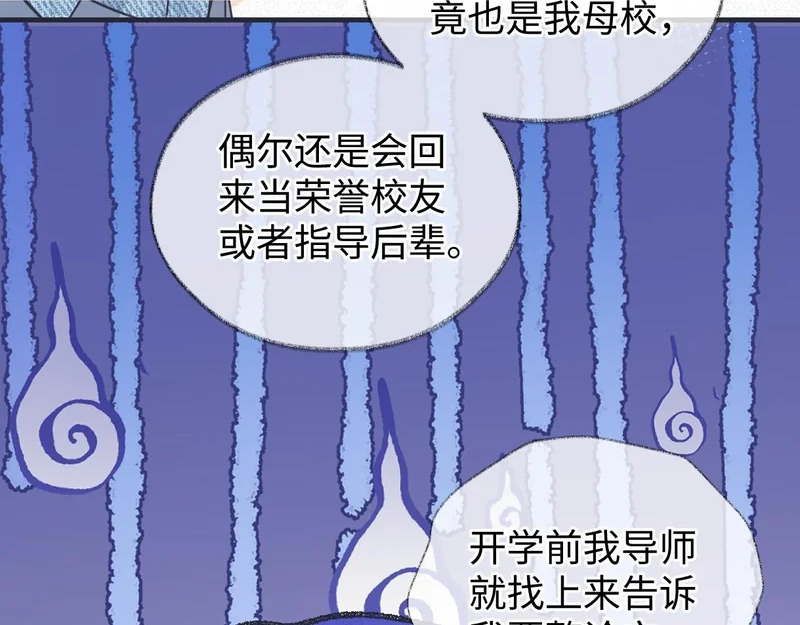 第150话 永远都将在一起 第46页