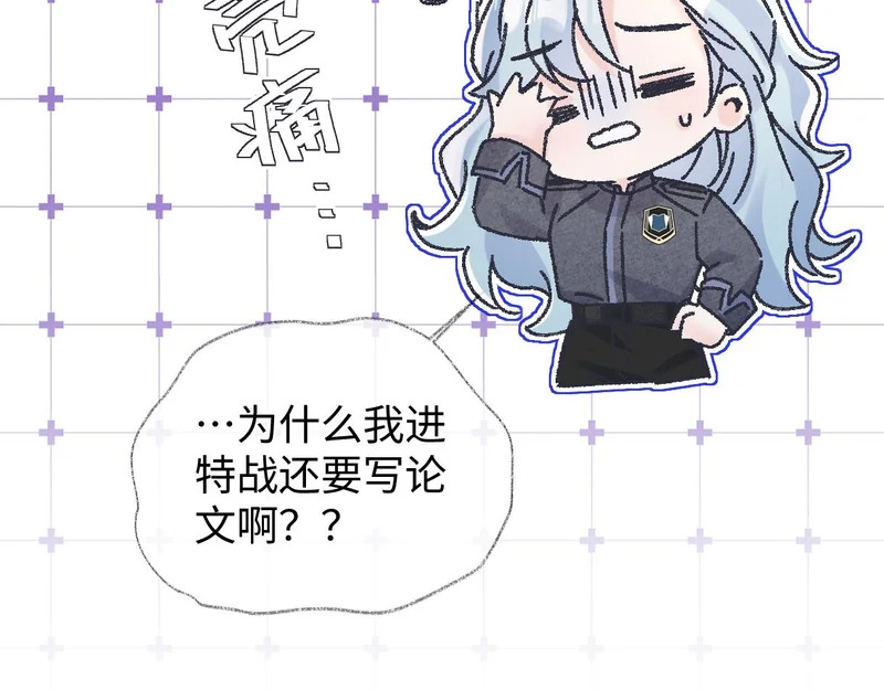 第150话 永远都将在一起 第48页