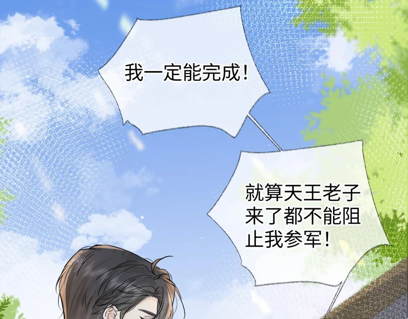 第150话 永远都将在一起 第59页