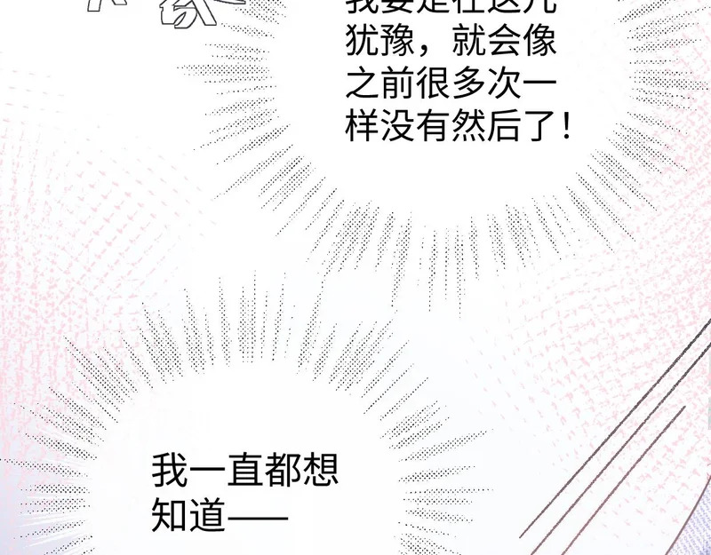 第150话 永远都将在一起 第82页
