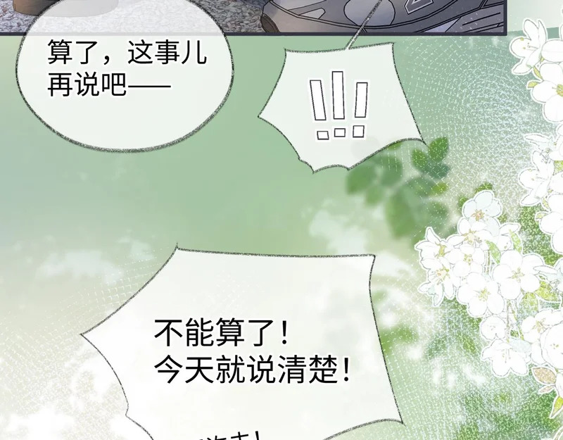 第150话 永远都将在一起 第101页