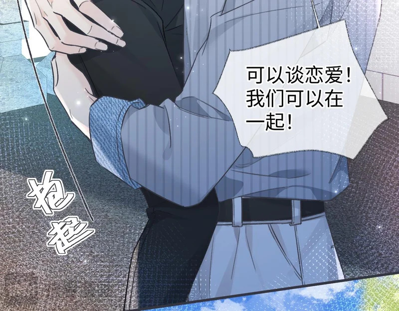 第150话 永远都将在一起 第104页