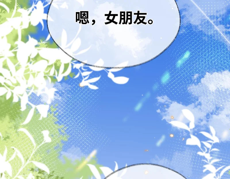 第150话 永远都将在一起 第124页