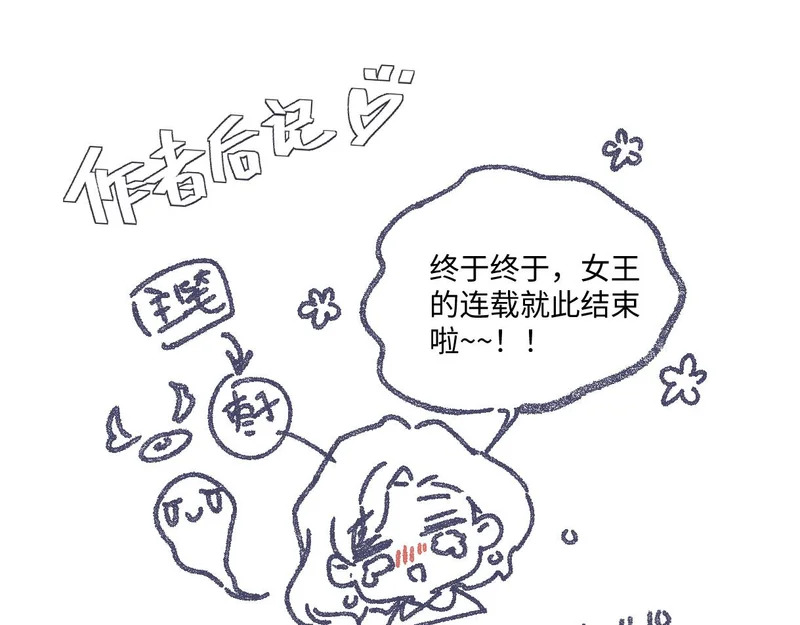 第150话 永远都将在一起 第133页