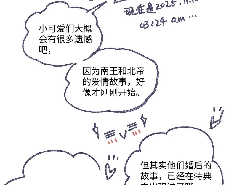 第150话 永远都将在一起 第134页