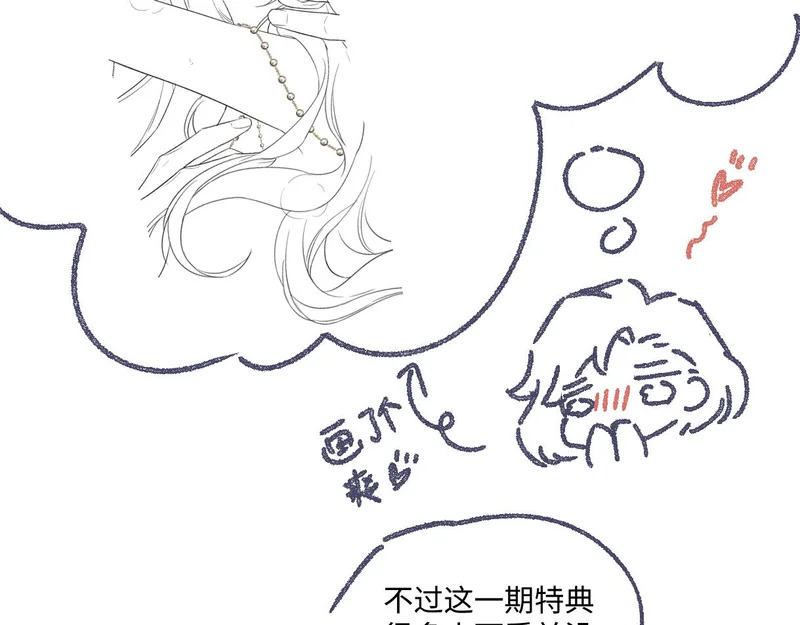 第150话 永远都将在一起 第137页