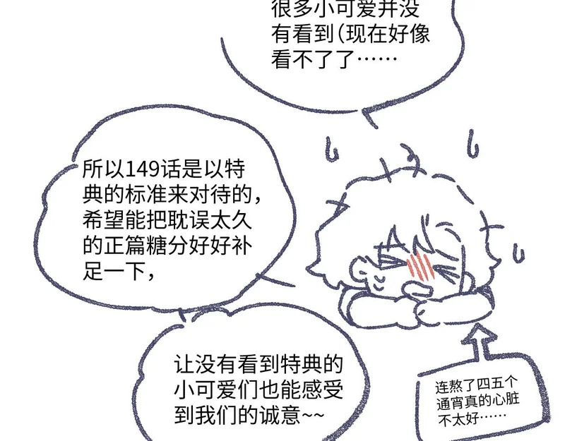第150话 永远都将在一起 第138页