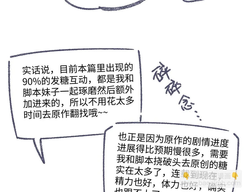 第150话 永远都将在一起 第139页