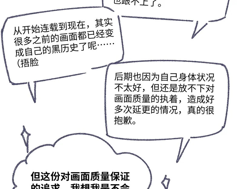 第150话 永远都将在一起 第140页