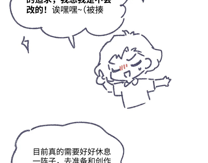 第150话 永远都将在一起 第141页