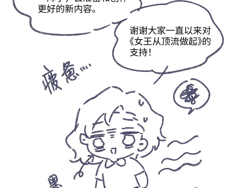 第150话 永远都将在一起 第142页