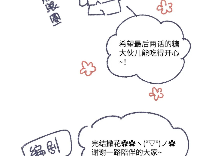 第150话 永远都将在一起 第143页
