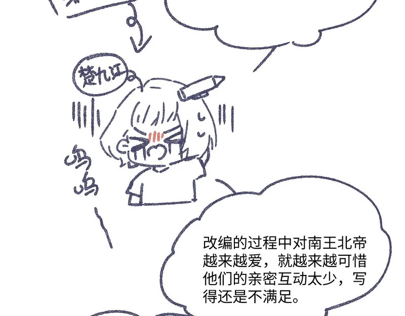 第150话 永远都将在一起 第144页