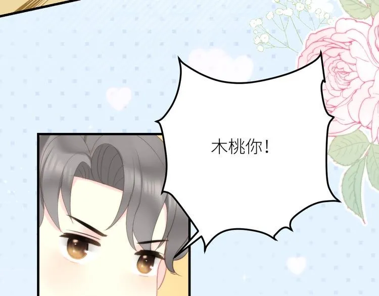 第12话 完结篇 生活的希望 第58页