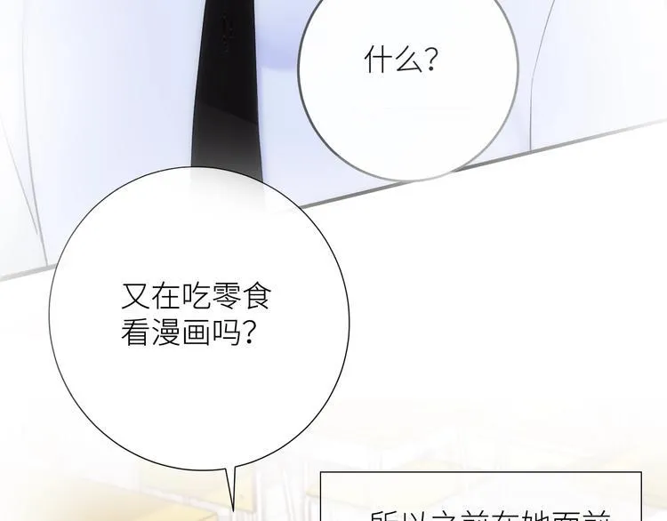 第12话 完结篇 生活的希望 第67页