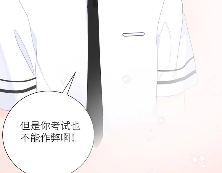 第12话 完结篇 生活的希望 第70页