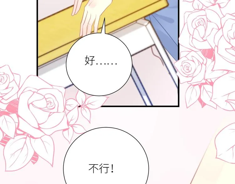 第10话 女神的曾经 第77页