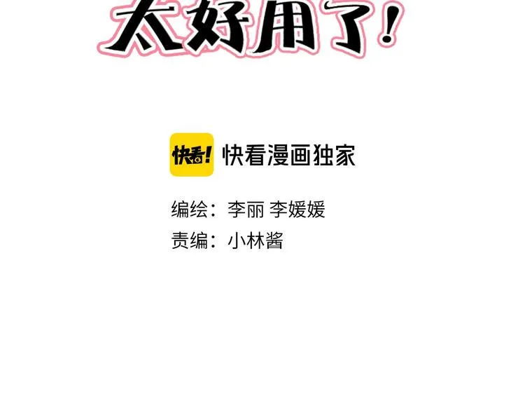 第9话 那束光 第3页