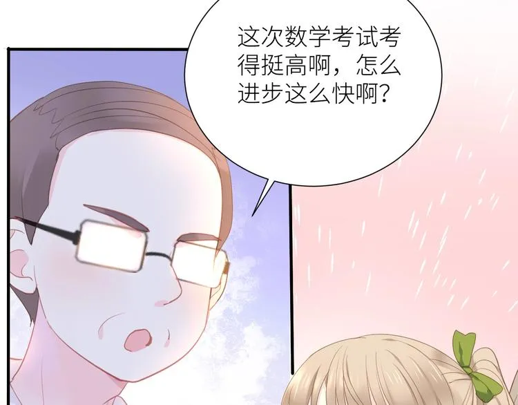 第6话 补习班 第27页