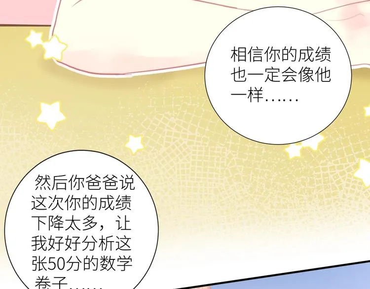 第6话 补习班 第58页