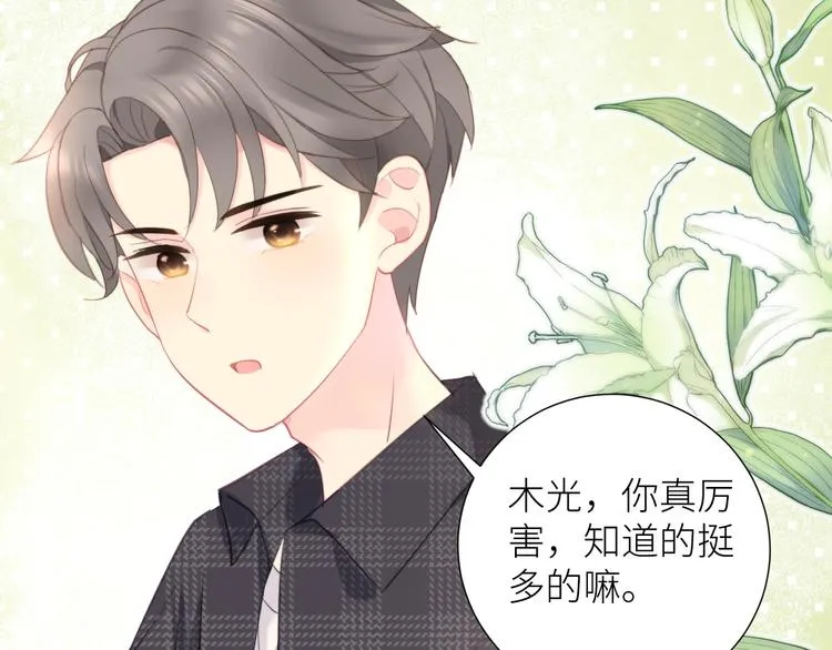 第6话 补习班 第76页