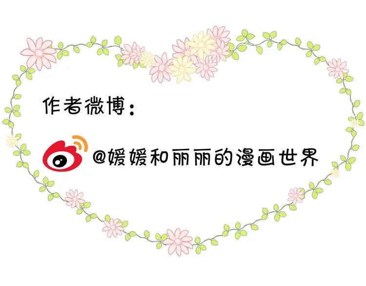 第6话 补习班 第82页