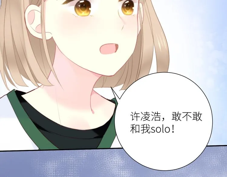 第5话 抢风头 第84页
