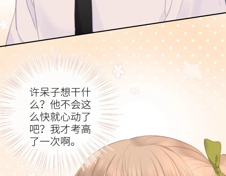 第4话 遇到他 第31页