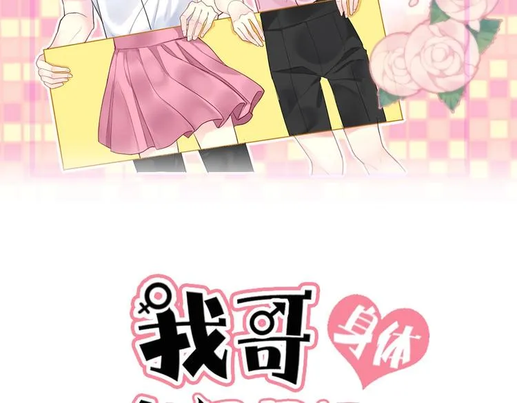 第3话 演讲比赛 第2页