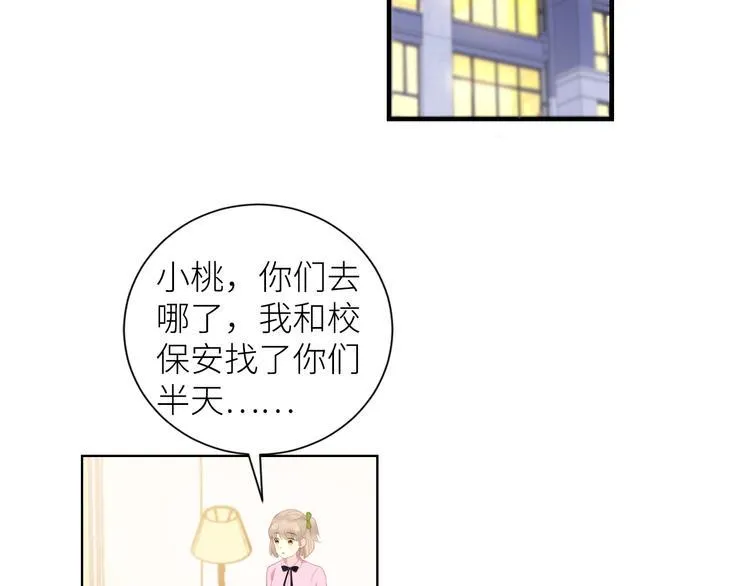 第3话 演讲比赛 第5页