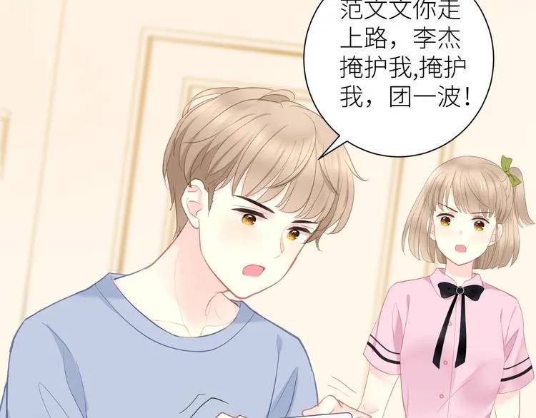 第3话 演讲比赛 第7页