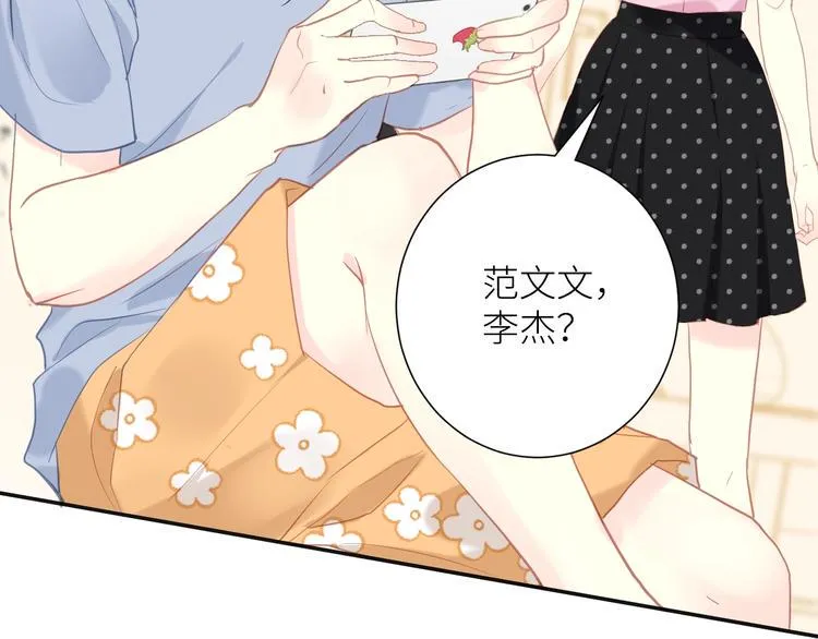 第3话 演讲比赛 第8页