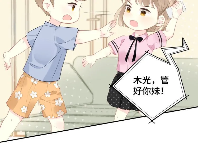 第3话 演讲比赛 第14页