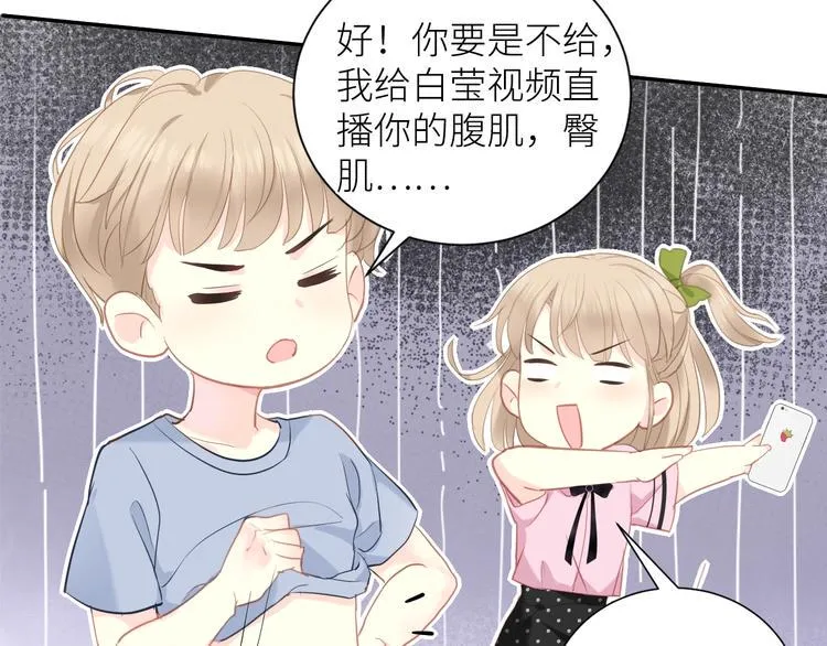 第3话 演讲比赛 第17页