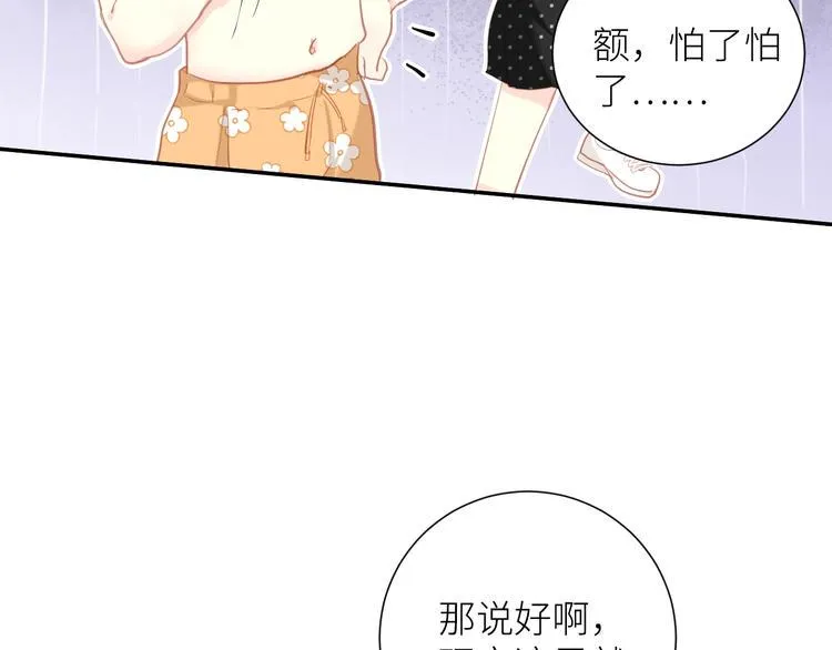 第3话 演讲比赛 第18页