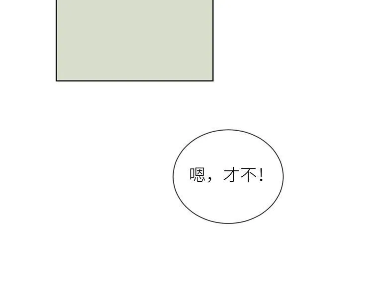 第3话 演讲比赛 第20页