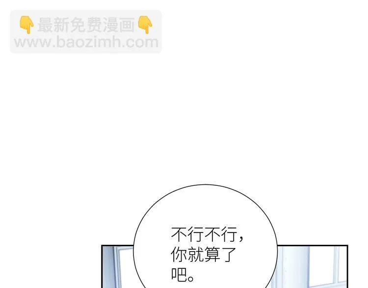 第3话 演讲比赛 第23页