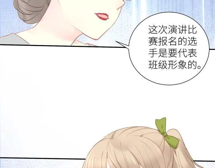 第3话 演讲比赛 第26页