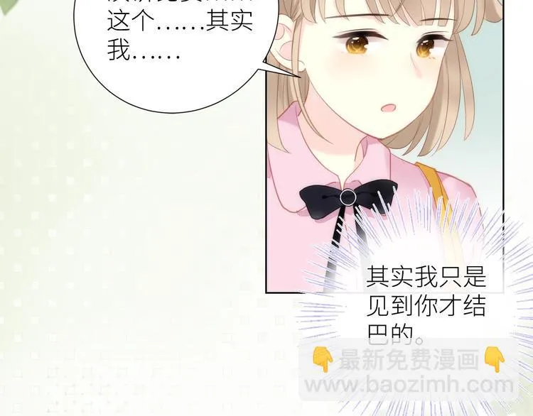 第3话 演讲比赛 第33页