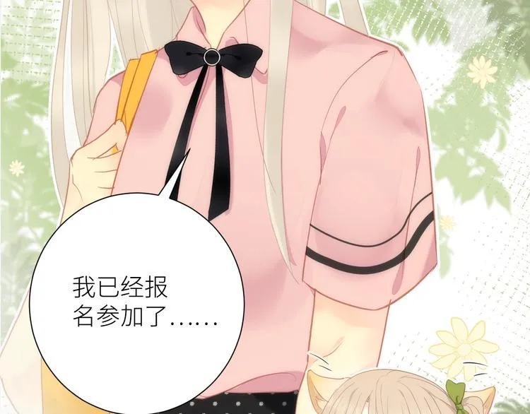 第3话 演讲比赛 第35页