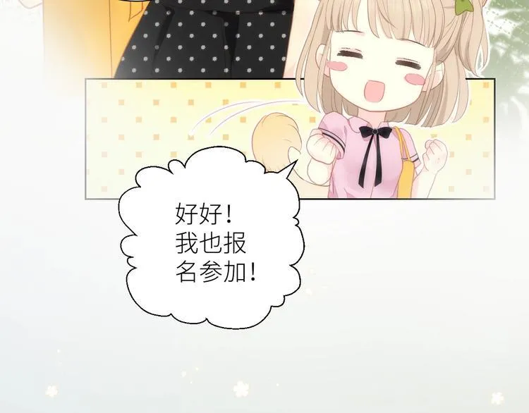 第3话 演讲比赛 第36页